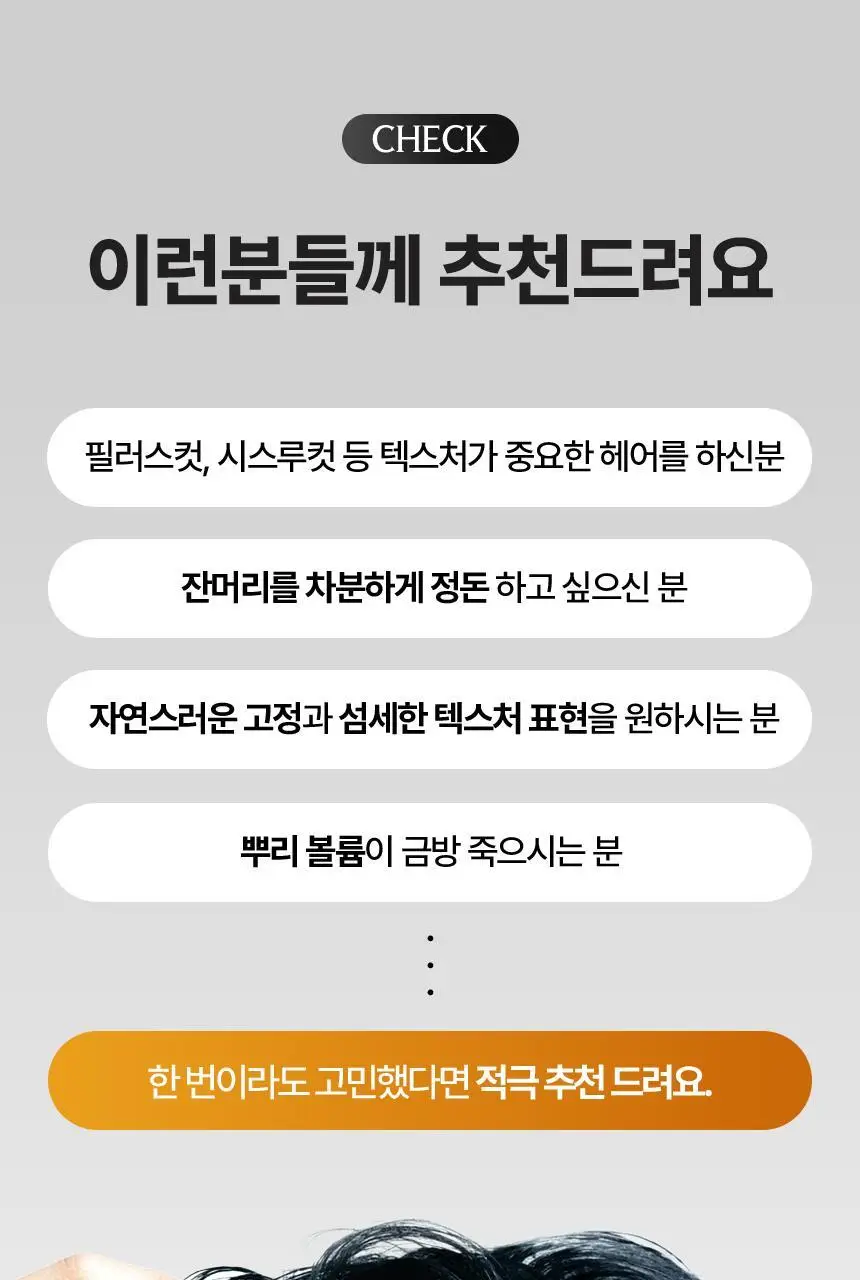 [NEW] 리우젤 그루밍 토닉 텍스처 폼 70ml 상세페이지 15